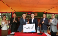 코웨이-세계자연기금 한국본부, '자연환경보존' 파트너십 체결