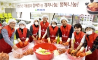 현대證 "행복나눔맛 김치로 사랑 나눠요"