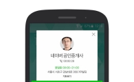 후스콜, 모바일 명함 '콜카드' 기능 출시