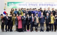 이낙연 전남지사,"전남 관광객 5천만 시대 앞당기자"