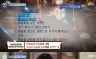 '비정상회담' 진중권 "이슬람 혐오증 막아야 테러 방지"