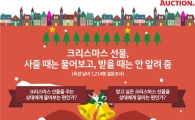가장 사주고 싶고 받고 싶은 크리스마스 선물은 '패션소품'