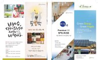 송파구, 사회적경제 생산품 광고 
