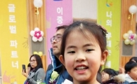 함평 김애리양,‘전국 다문화가정자녀 이중언어대회’최우수상 수상
