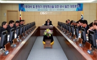 가스안전公, 중장기 경영혁신 대토론회 개최