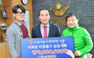 순창기업사 봉성배 대표, 순창군에 이웃돕기 성금 300만원 기탁