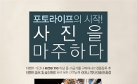 캐논, "중·고급 DSLR 구매 고객 대상 이벤트 시작"