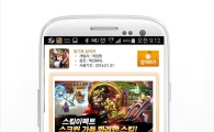 '모비', 신작 액션 RPG '일기토삼국지' 무료 쿠폰 추가