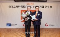 신라호텔, NCSI 호텔서비스 부문 2년 연속 1위 선정