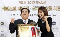 김준성 영광군수, 2015 글로벌 자랑스런 한국인 대상 수상