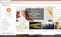 부동산인포㈜, 부동산 정보 제공 사이트 '리얼캐스트' 오픈