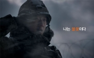 한화, '나는 불꽃이다' 브랜드 후속광고 방영 