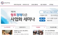 '창조경제타운 O2O' 도입…혁신센터와 연계 강화 