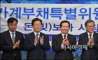 [포토]새정치, 가계부채특별위원회 출범식