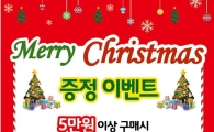 펄러비즈, 31일까지 가격 파괴 크리스마스 이벤트