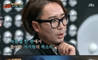 '슈가맨' 정재형, 故서지원과의 인연 고백…"'내 눈물 모아', 첫 의뢰곡"