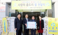 서광주새마을금고, 광주시 광산구에 이웃사랑 쌀 전달