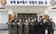 건설협회, 자매결연 육군 '승리부대' 위문 성금 전달