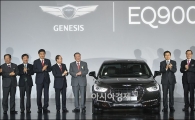 제네시스 'EQ900' 출시, 사전계약만 1만700여대…'흥행 대박' 예고