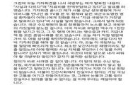 정의당 김종대 단장 “국방부, CRPS 장병 나 몰라라… 거짓말까지”