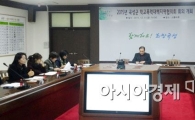 곡성군, 학교폭력대책 지역협의회 회의 개최