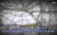 '리멤버-아들의 전쟁' 유승호 앓고 있는 '과잉기억증후군'은 무엇?