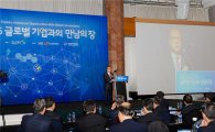 韓 중소·벤처기업과 글로벌 기업이 만났다