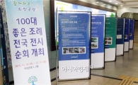 곡성군, 10~11일 ‘2015 지방자치 100대 좋은 조례 전시회’ 개최