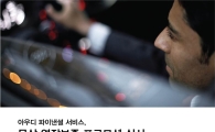 아우디파이낸셜서비스, 무상 연장보증 프로모션 실시