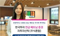 [세테크 묘수]키움증권, 세금 복리효과에 베트남투자 수익 노려