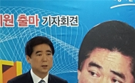 “여수 총선, 벌써부터 불공정 경쟁?”