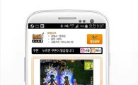 '모비', 인기 MMORPG '열혈강호 온라인' 특별 무료쿠폰 추가