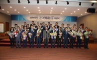 LH, 고객품질대상 시상식 개최…6개 부문 22명 수상