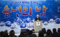 남경필지사 "최고의 복지는 일자리"