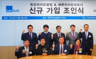 한글라스, 듀오라이트클럽 신규 회원사 조인식 진행