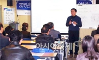 전남도교육청, 교육공무직원 업무 관계자 연수 개최 