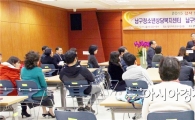 광주대 남구학교밖지원센터 ‘2015년 결과 공유회’