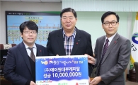 [포토]에이원대부캐피탈 영등포구에 1000만원 기부 