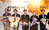 예향남도예술인의 날 행사 '성황'
