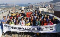 서울시, 도시재생 해법 찾아 우수 사례지역 탐방