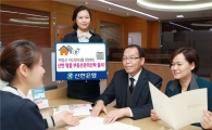 신한銀, ‘신한 명품 부동산관리신탁’ 출시