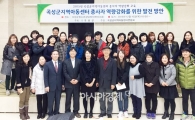 곡성군, 지역아동센터 종사자 역량강화 교육