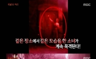 '서프라이즈' 흑사병으로 인한 저주? '메리 킹스 클로스'의 전설 공개