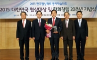 김정태 하나금융 회장, '대한민국 협상대상' 수상 