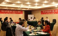 롯데마트-부산창조경제혁신센터, 우수 中企 상품 중국 진출 돕는다