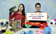 SKB, B tv MCN 키즈 콘텐츠 '캐리앤프렌즈' 론칭