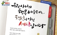 홈플러스, ‘재능 기부 나눔 강좌’ 진행 및 ‘고객 가족 봉사단’ 모집