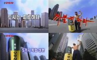 '응답하라 우루사 1997'…대웅제약, 추억 광고 재공개