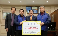 보해양조㈜ 노동조합, 장성군에 후원금 전달