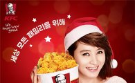 KFC, ‘해피 패밀리 버켓’ 1만4500원 이벤트 진행